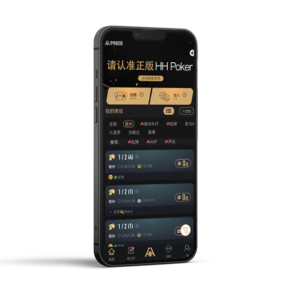 hhpoker下载